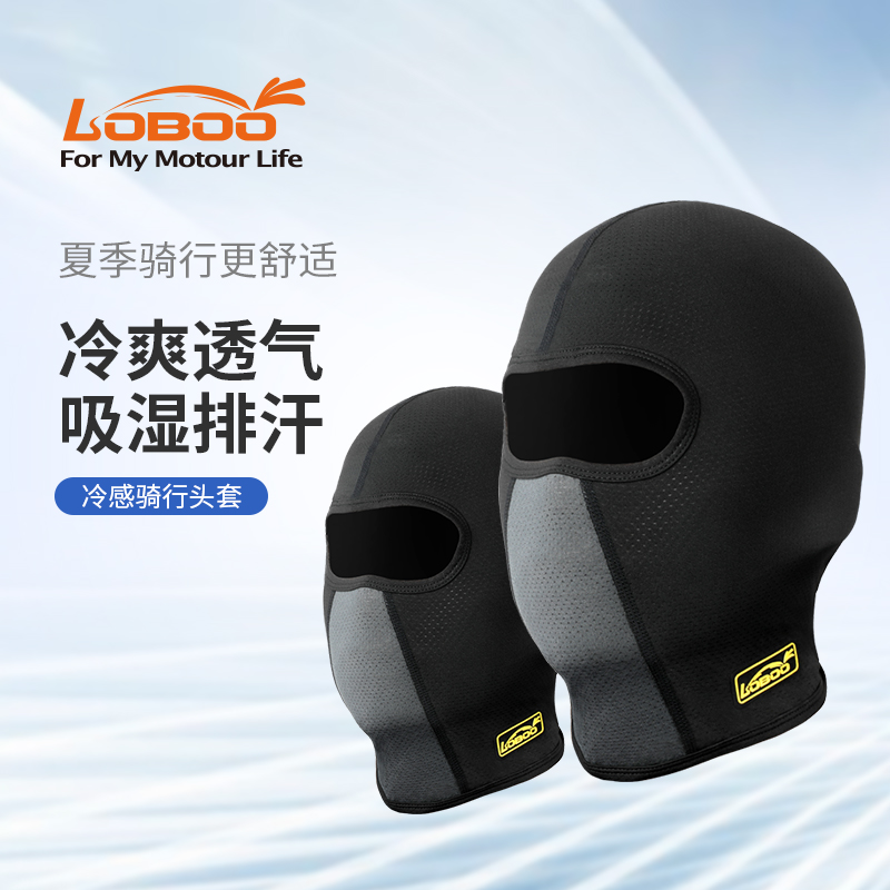 LOBOO Luo Radish summer helmet liner cap outdoor cycling motorcycle headgear Light breathable full face mask