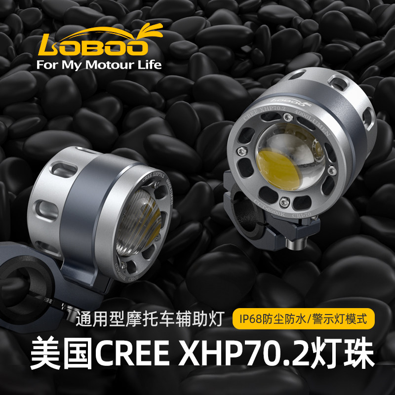 LOBOO motorcycle spotlight strong light super bright LED headlight flash light low beam high beam fog light auxiliary spotlight