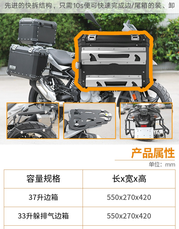 LOBOO củ cải xe máy bên hộp BMW G310GS hộp phía sau hộp Ba hộp khung nhôm bên hộp hộp đựng đồ xe máy