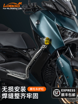 LOBOO radish motorcycle bumper is suitable for YAMAHA Yamaha XMAX300 modified protective bar and anti-fall bar