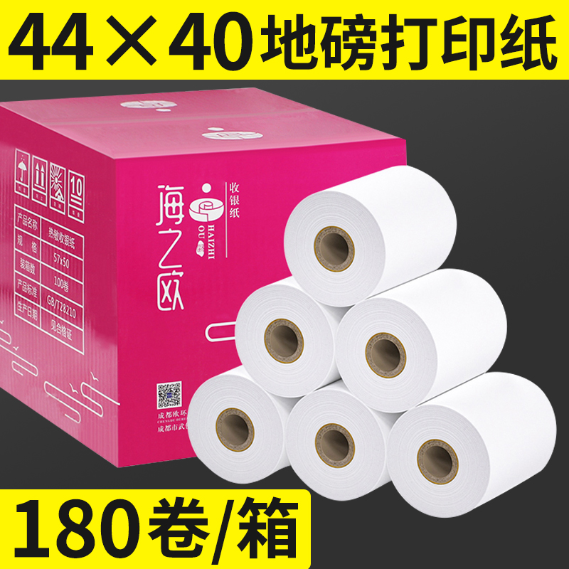 Wide 44mmx40mm weighbridge photocopy paper pounds single taxi small ticket paper electronic scale instrument double adhesive paper pressure paper