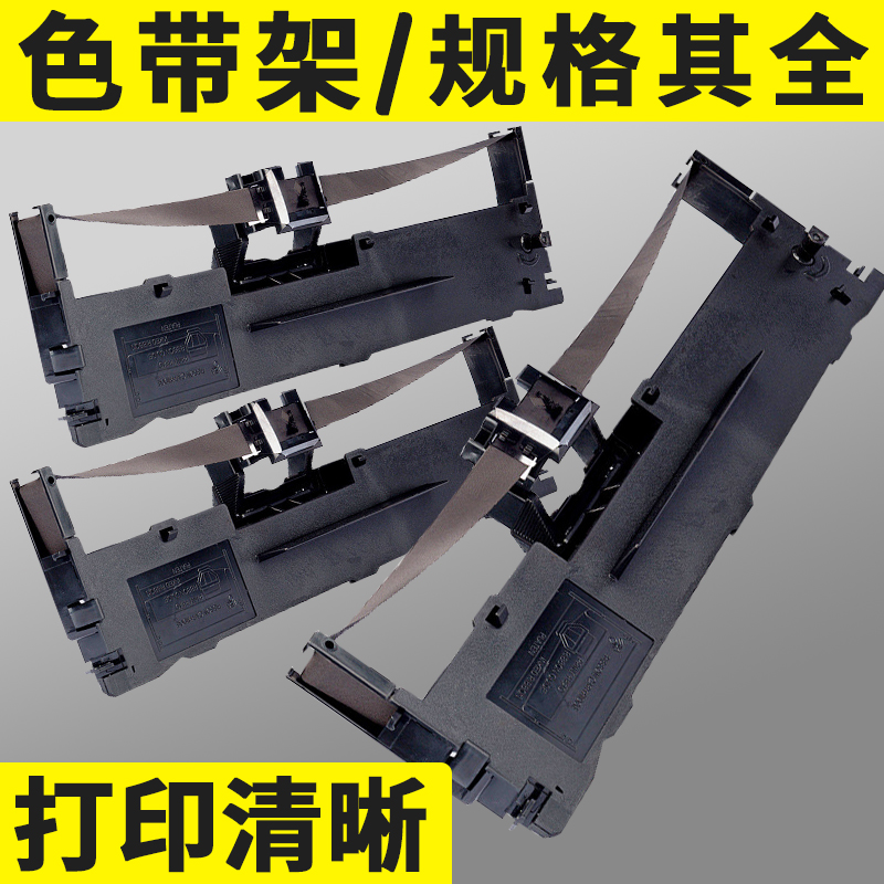 Ribbon holder for EPSON dot matrix printer ribbon core holder 630K LQ590LQ580k730K