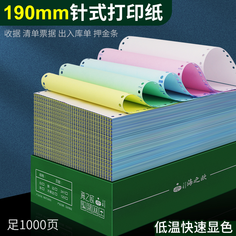 190mm computer stylus photocopy paper 2 lianz 3 Triple 4 4th United Five Union 23 equal parts not ripping the healthcare bill