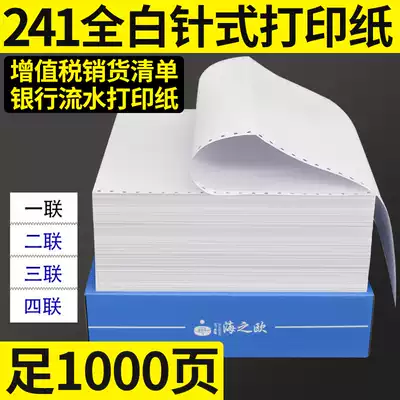 241-1 one bank flow paper 240x140 accounting voucher photocopy paper double triple invoice clean photocopy paper