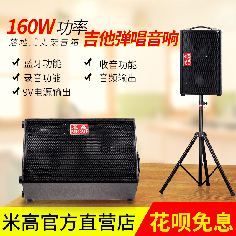 Michael MG 886A street sells guitar speaker professional high - end outdoor performance charging belt stent sound