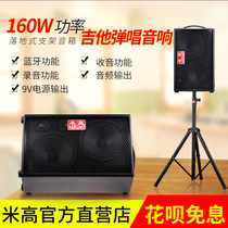 Michael MG 886A street sells guitar speaker professional high - end outdoor performance charging belt stent sound