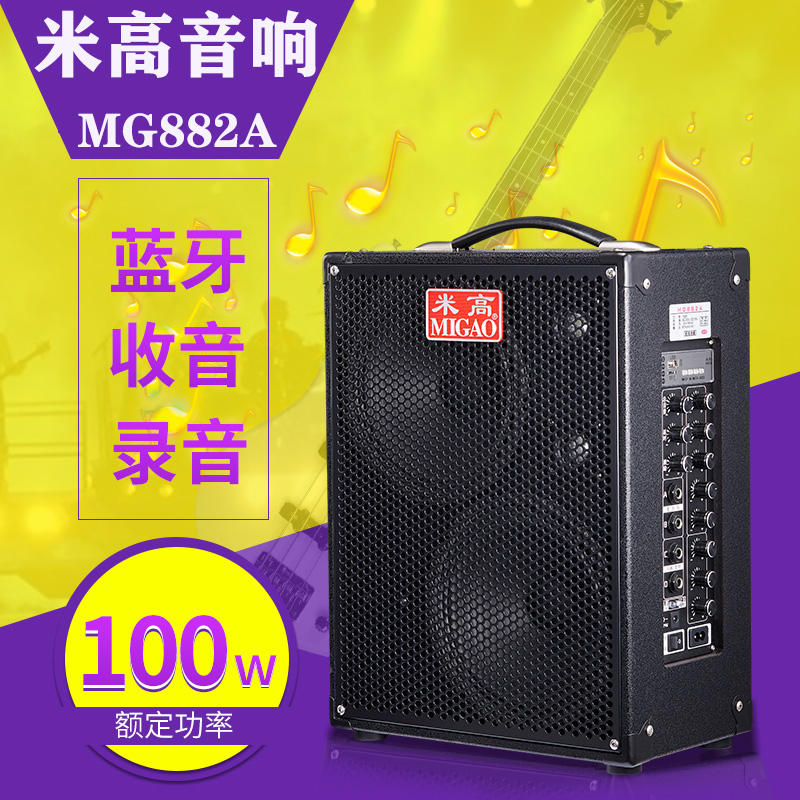 Michael 882A Charging Outdoor Performance Two Hu Folk Guitar Street Plaza Pull Rod Sound