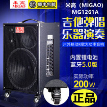 Metgall 1261A sound pull rod charging Outdoor Square Saxophone Electronic Kennel Sell Guitar Speaker