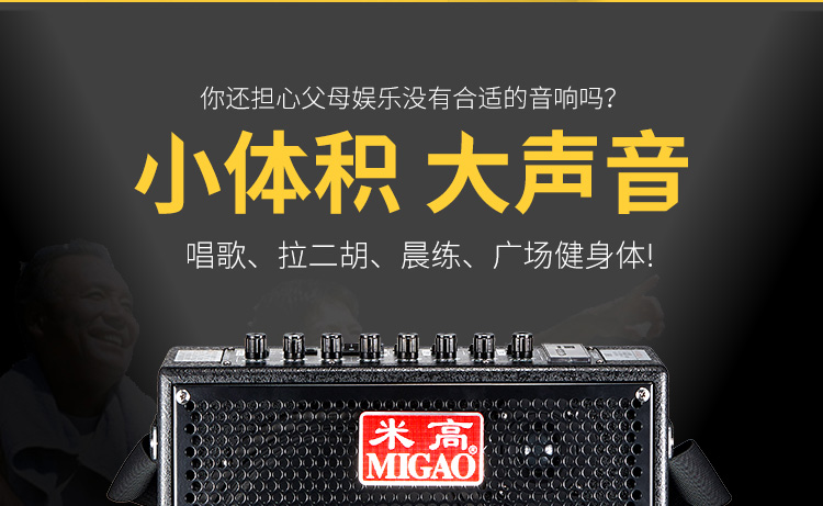 Migao MG830A túi xách tay sạc loa đàn guitar chơi acoustic công viên ca hát đàn nhị cụ âm thanh loa keo