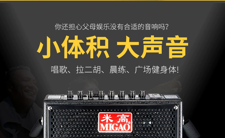 Migao MG830A túi xách tay sạc loa đàn guitar chơi acoustic công viên ca hát đàn nhị cụ âm thanh