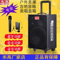 MG1265A Charging accompaniment singer singer guitar singer singer singer singer singing outdoor audio audio 230W