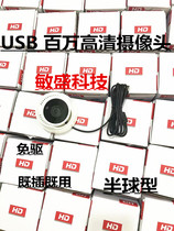USB million high-definition wide-angle 150-degree high-definition large viewing angle surveillance video video conference camera wide-angle free drive