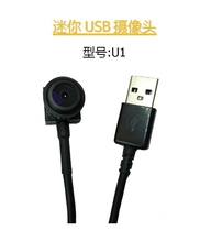 Plug and play drive-free USB computer camera module USB micro surveillance camera Mini wide angle