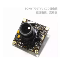 HD ultra-light SONY SONY 700 line CCD camera Fixed wing multi-axis FPV 250 crossing machine