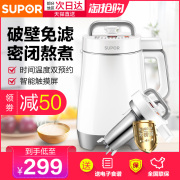 máy làm sữa hạt kalite Supor máy làm sữa đậu nhà đa chức năng lọc không cần nấu tự động miễn phí nấu nước nóng máy bẻ khóa chính hãng các loại máy làm sữa hạt