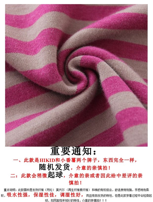 Quần áo trẻ em khoai lang nhỏ quần áo trẻ em gây sốt sợi nam và nữ trẻ lớn thanh thiếu niên quần áo tiểu học và trung học quần áo trẻ em