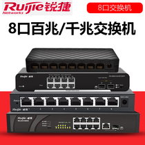 Sharp whole eight-pin 8-mouth 1100 trillion non-webbed surface type iron shell-grade switch RG-ES108GD