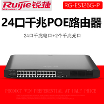 Sharp RG-ES126G-P 24 ports full one thousand trillion non-webmaster POE switch 370w spot