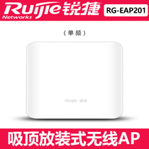 Sharp RG-EAP201 Wireless AP Access Point POE Powered Hotel Villa Commercial Wifi Coverage Free of AC
