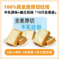[10 Относителей] Коровье молоко оригинальное 5+youlan milk green 5