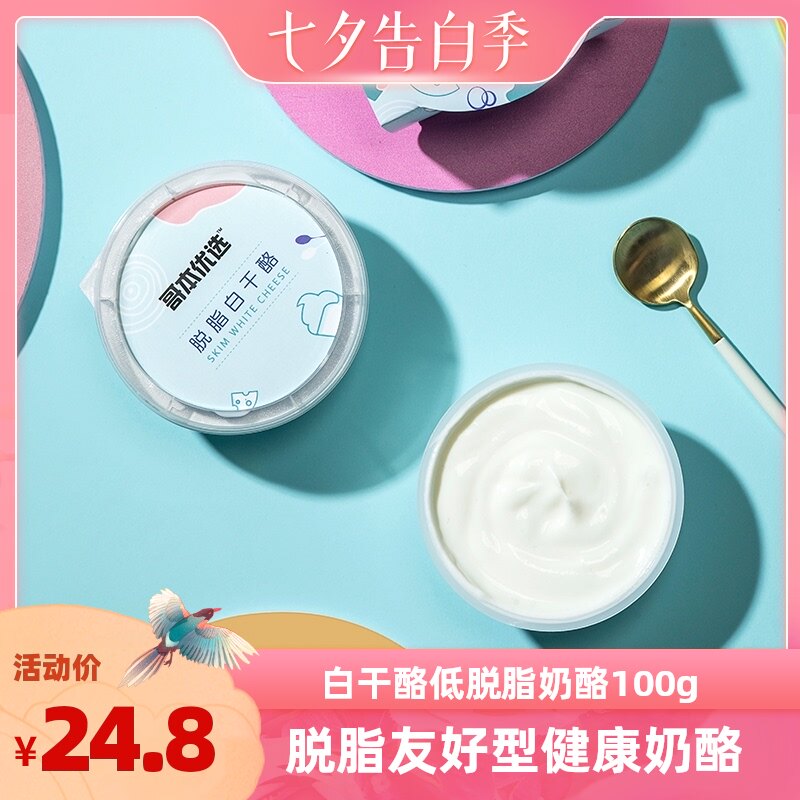 Copenhagen Preferred white cheese Low skim cheese 100g country cheese Copenhagen recipe Ingredients Two pieces