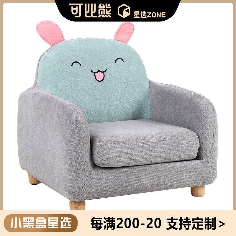 Nordic Children's Fabric Sofa Cartoon Small Household Type Economy Style Living Room Modern Minimalist Room Sloth a little sofa