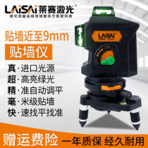 Lesey infrared gradienter 12 line green light applier LSG667S high-brightness high precision lithium level water mark wire instrument