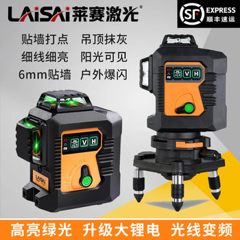 莱赛水平仪12线LSG6666激光平水仪贴墙LD蓝绿光打点高精度细线
