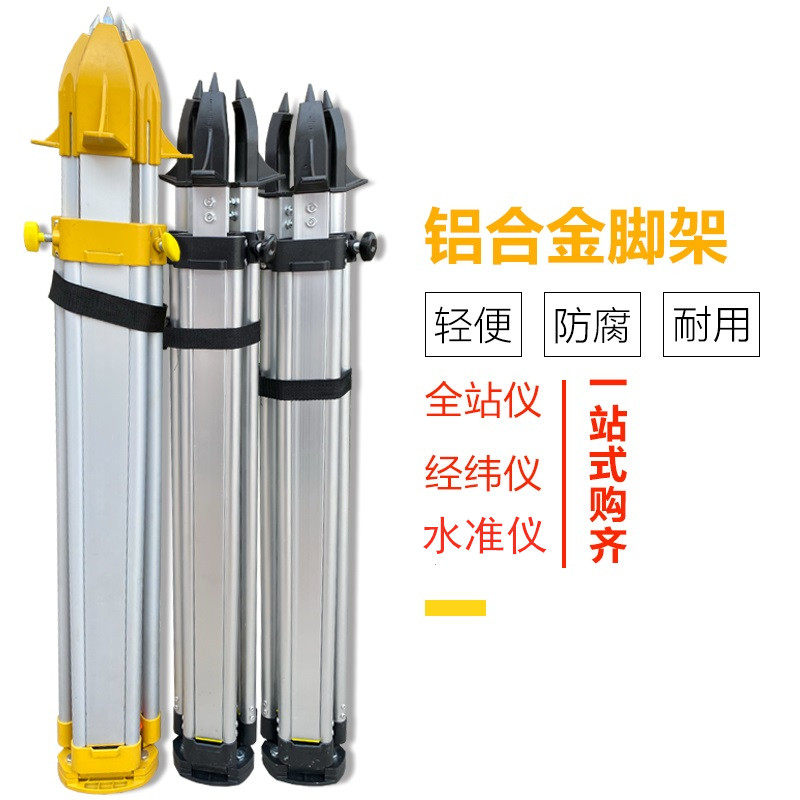 Full-station instrument tripod wood aluminum alloy level gauge tripod solid wood baking lacquered with weft-meter tripod bracket-Taobao