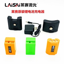 Leisai 12 Line 5 Line Gradienter Lithium Battery Accessories LSG671SD 665649686 6681 Charger