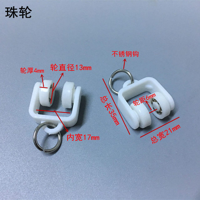 curtain track accessories pulley wheel auxiliary material roller old straight rail curved rail guide rail hook ring slide rail running wheel pulley