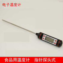 Fermentation temperature food thermometer oil temperature milk powder liquid paste thermometer electronic household food thermometer