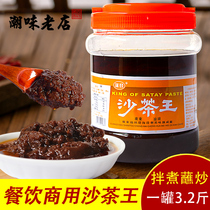 Hotel catering merchant with 1600g bottle of big bottle of dip in the beef hot pot of sauce