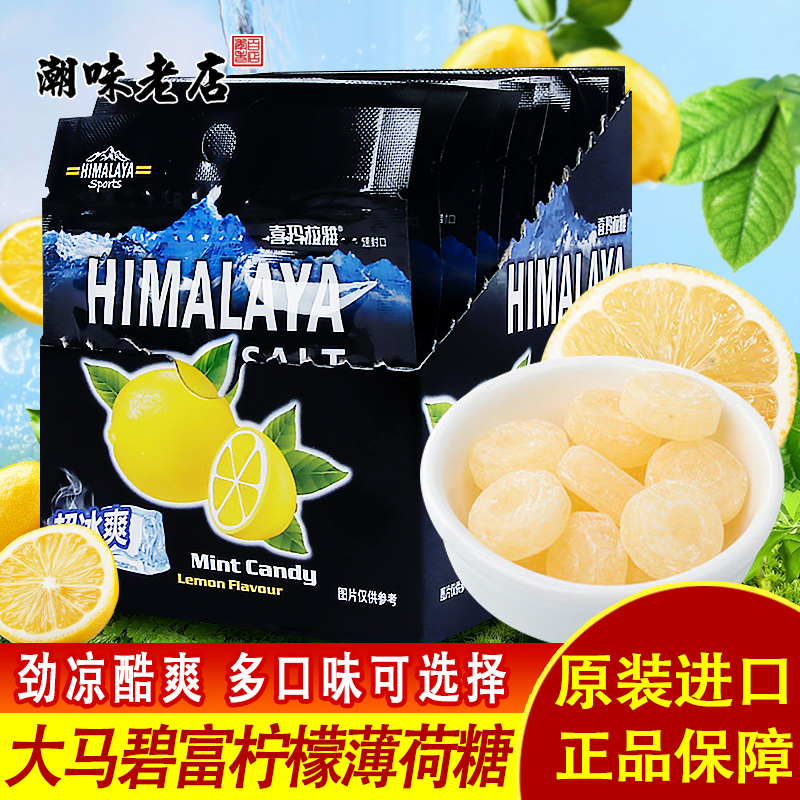 Malaysian Big Fat Brand Salted Lemon Mint Candy Internet-Famous Refreshing Candy Himalaya Salt Candy