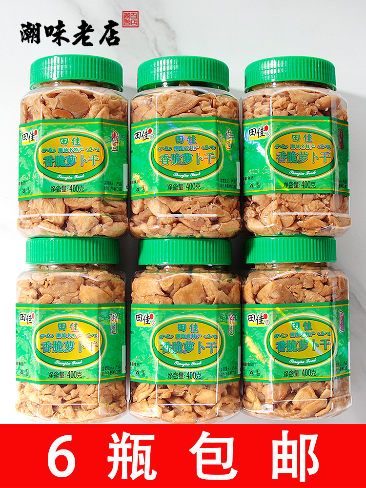 (6 bottles per serving)Chaoshan Chaozhou preserved vegetable factory direct sauce pickled vegetables Tianjia crispy dried radish meals