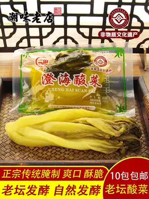 Guangdong Chaoshan Chaozhou Chenghai specialty Guisheng farmhouse homemade breakfast Sauerkraut Fish old altar Pickles Pickles mustard