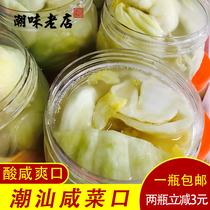 Chaoshan Chaozhou Shantou specialties Farmers Fengtai New Sour Pickles