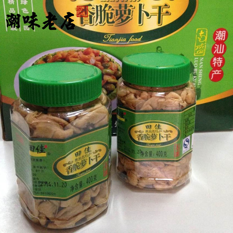 Chaoshan Chaozhou Shanwei specialty Tian Jia crispy radish dried vegetables dried dried a bottle of 7 5 yuan sauce pickled vegetables with seasoning