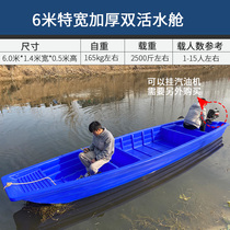 6 0 M plastic boat fishing boat fishing boat fishing boat pe boat plastic fishing boat fish pond aquaculture boat