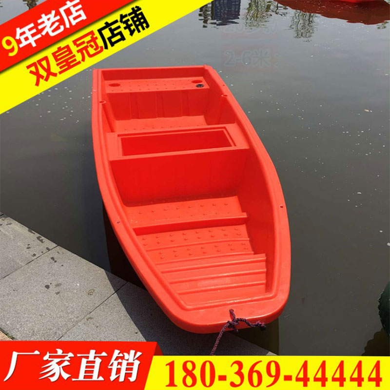 Double beef tendon plastic boat Fishing boat boat thickened pe fishing boat Plastic assault boat Rubber boat can be equipped with outboard machine