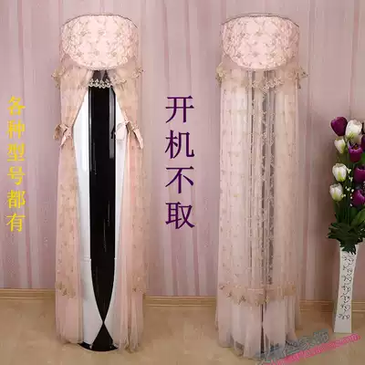 Air conditioning cover cylindrical round vertical cabinet air conditioning set Gree I Platinum I cool I zunmei Haier Hisense