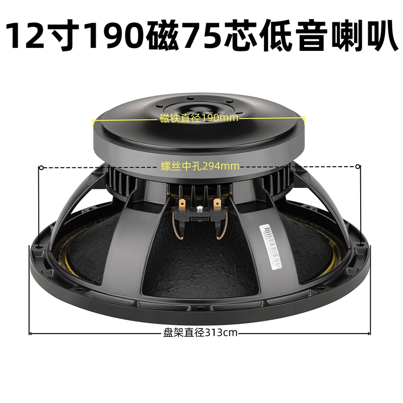 Aerospace Magnetic 12-Inch 75-Core General Magnetic Bass Ktv Private Room Full-Range Speaker Audio Professional Bass Speaker Loudspeaker
