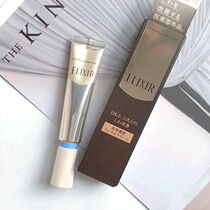 22g incremental Japan Elixir Elixir essence eye cream Excellent Yue live face hyper wrinkle light lines firming