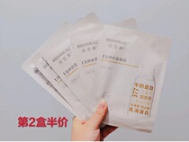 Apply milk muscle Huaxi biological moisturizing Baiyan milk skin mask 377 essence Moisturizing Light 5 pieces