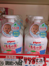 Japanese local pigeon shellfish baby wash care Childrens peach water shampoo shower gel Two-in-one bubble