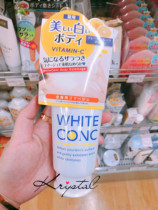 Japan COSME award WHITE CONC VC bright WHITE body moisturizing body lotion gel 90g