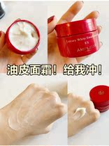 Refreshing and non-greasy ~ 96% Luxury Beauty Ingredients Japanese Ampleur Avra Little Red Bottle Cream 50g