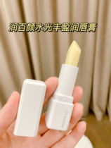 Huaxi Biological Runbai Yan Shui Shui Fengying Lip Balm 3 2G Moisturizing and moisturizing the base small white tube to lighten lip lines