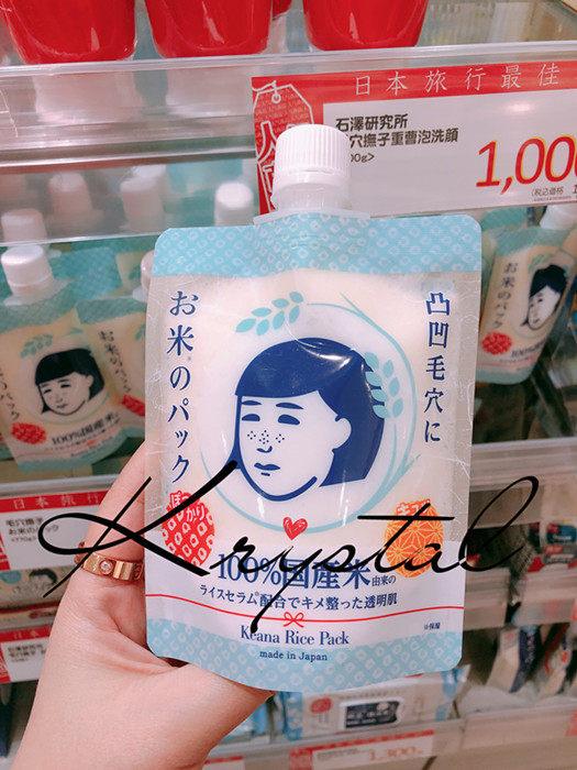 New product ~ Japan Ishizawa Research Institute Rice Mask Smear-Type Washing Mask 170g