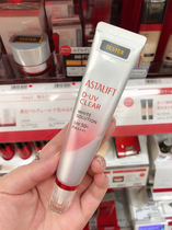~Easy to use choose me~Japan Fuji astalift Astaxanthin anti SHAI isolation SPF50